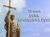 В День Крещения Руси храмы и монастыри епархии объединит колокольный звон «Слава Тебе, Боже!»