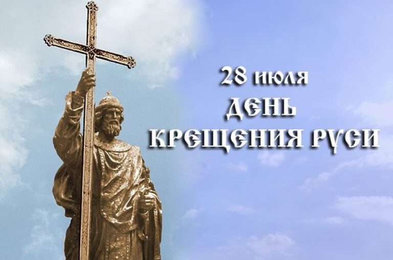 В День Крещения Руси храмы и монастыри епархии объединит колокольный звон «Слава Тебе, Боже!»